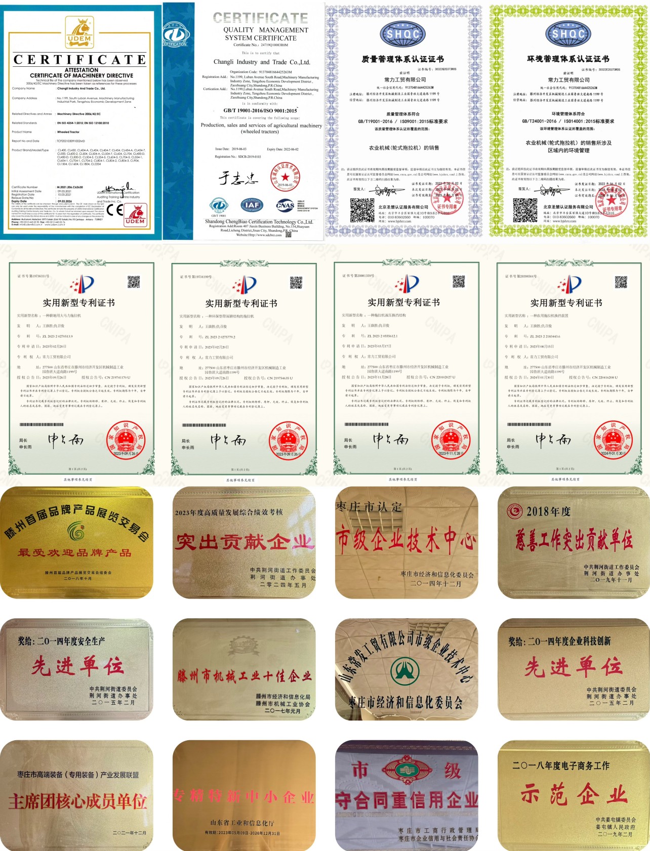 Certifications7证书荣誉拼图压缩(1).jpg