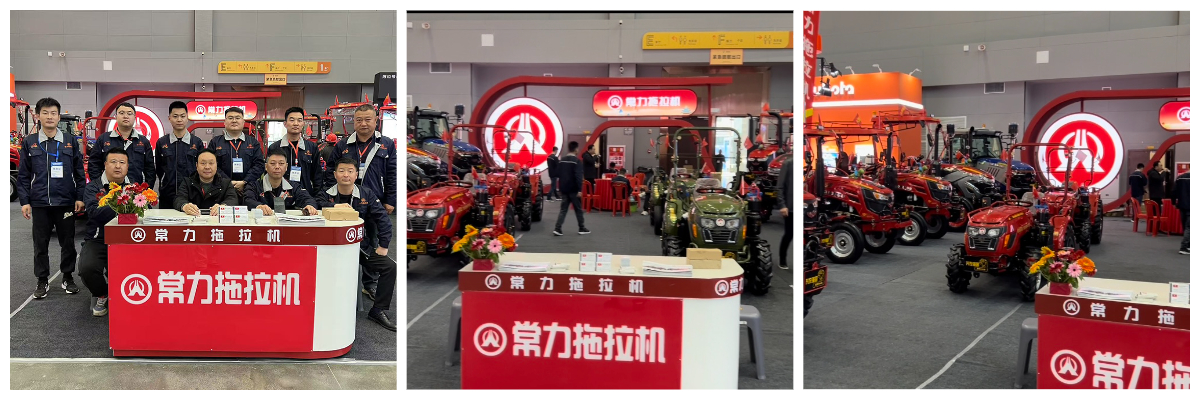 2025 National Agricultural Machinery Exhibition