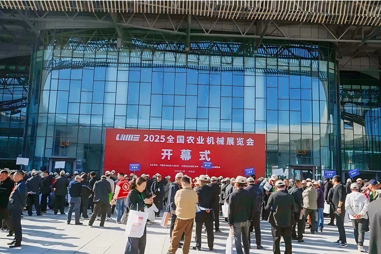 2025 National Agricultural Machinery Exhibition