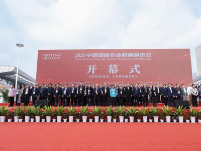 China International Agricultural Machinery Exhibition
